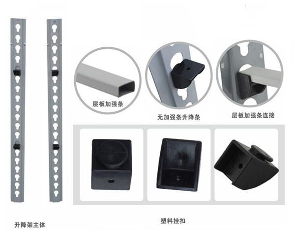 YL 3201 櫃子配件(jiàn)-實驗室配(pèi)件